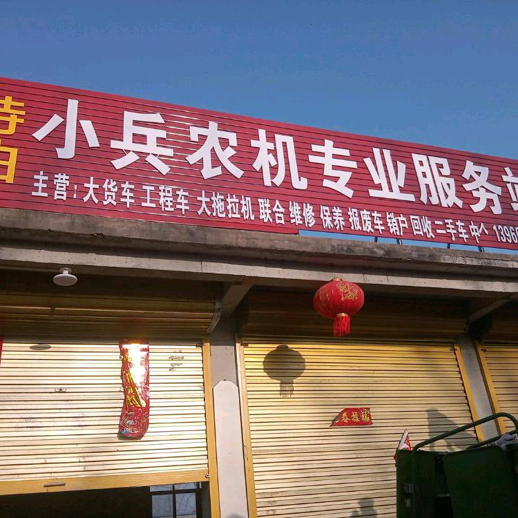 铭锦汽修汽配二手车中介