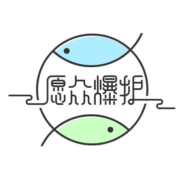 愿众爆护