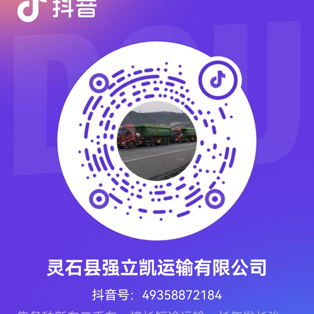 强立凯运输公司