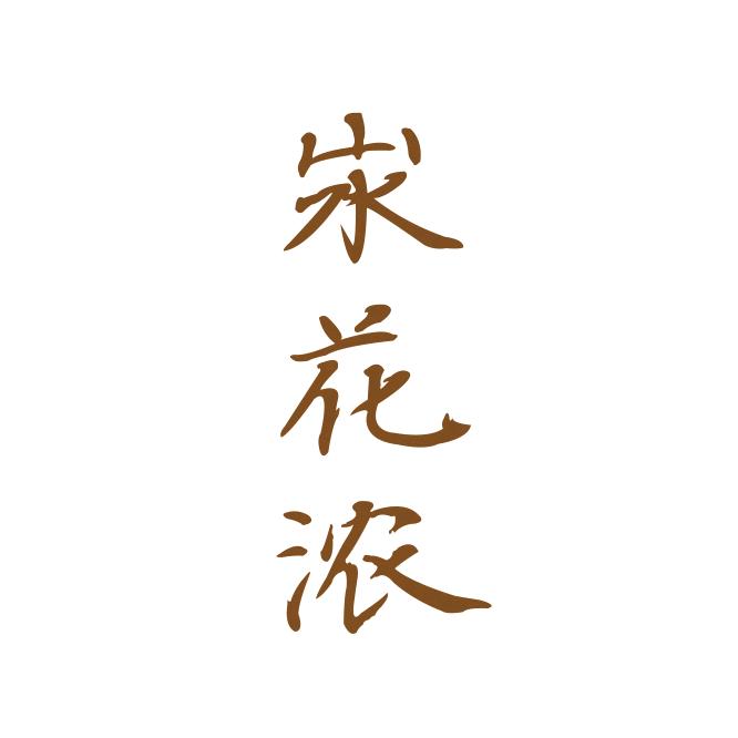 shanshuitianyuan