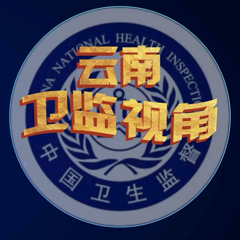 云南卫监视角