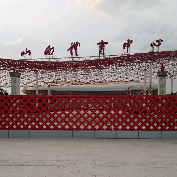 宝