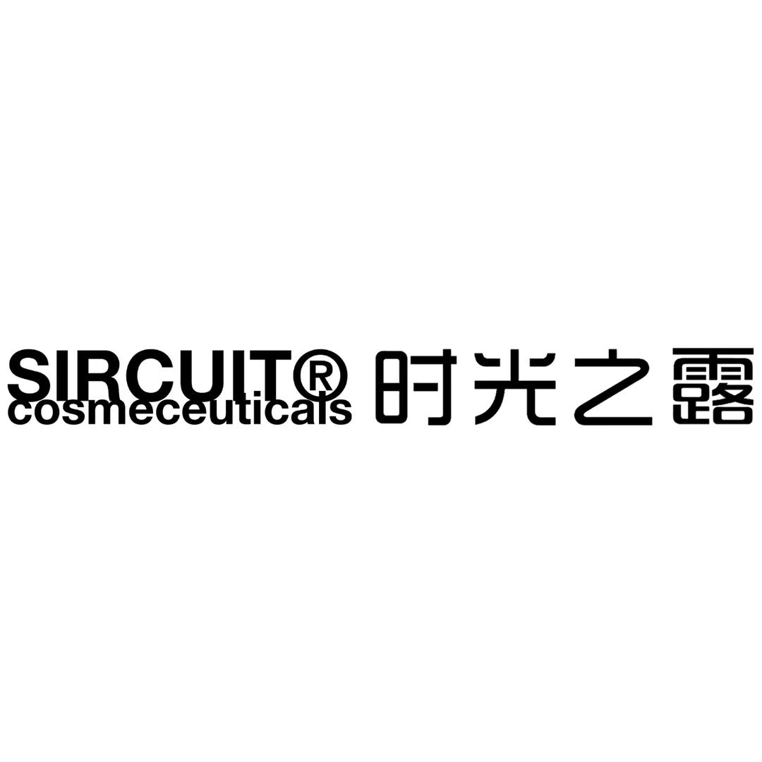 SIRCUIT时光之露官方旗舰店