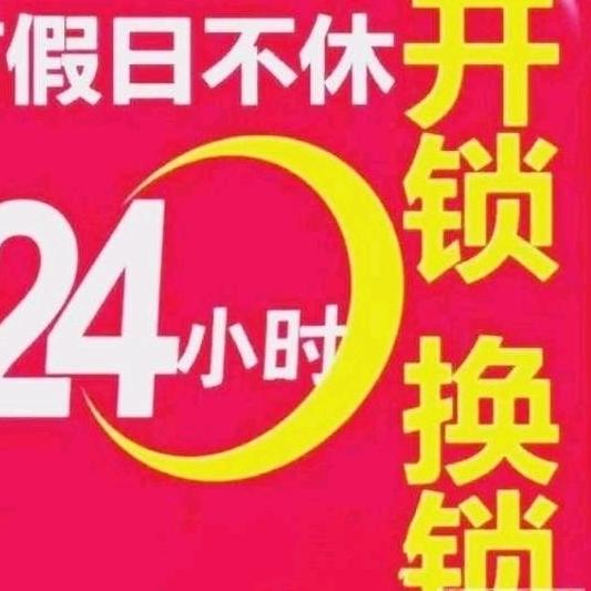 邢台禾木开锁换锁