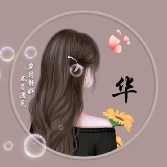 幸福𠂊轨迹