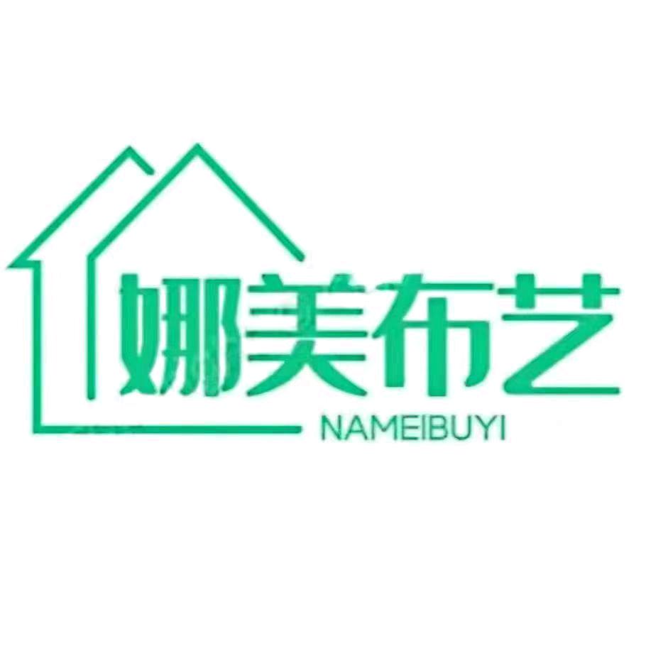 @柯桥娜美布艺（工厂店）