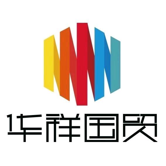 华祥国贸购物中心官方号