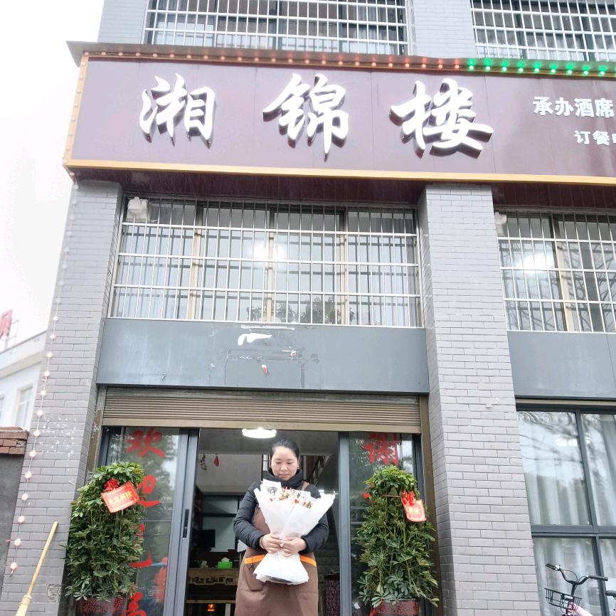 湘锦楼(原水口李记活鱼馆）