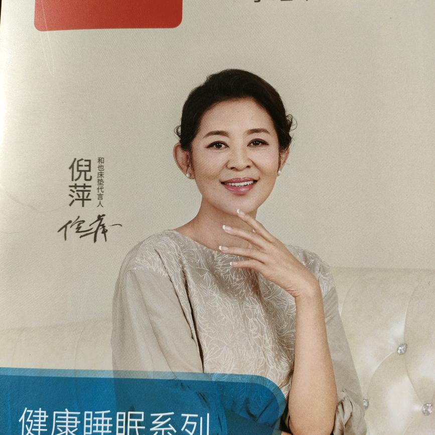 和也👄 安红莉