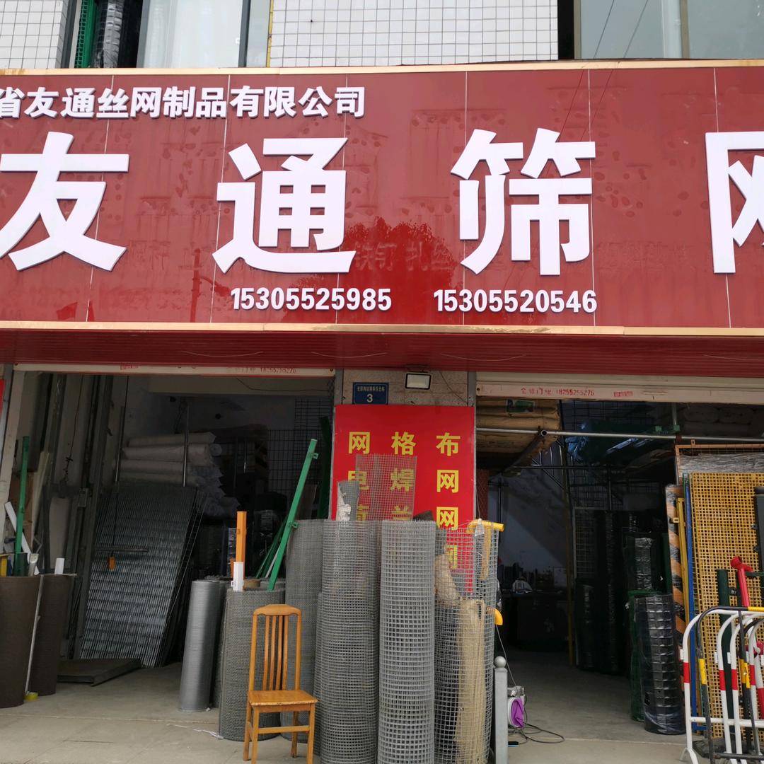 蚌埠市林威筛网制品有限公司