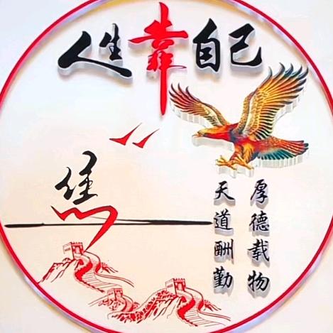 焦太乐