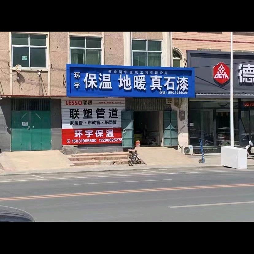 孟总