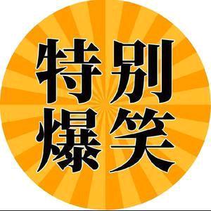 暮雪娱说