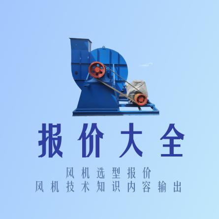 风机第一报价平台