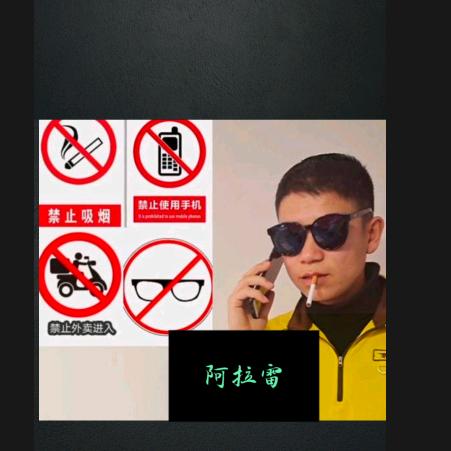 阿拉雷