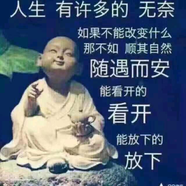 慎独