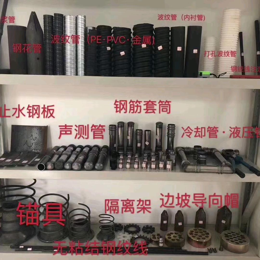 声测管、波纹管、套筒、锚具、电力市政管