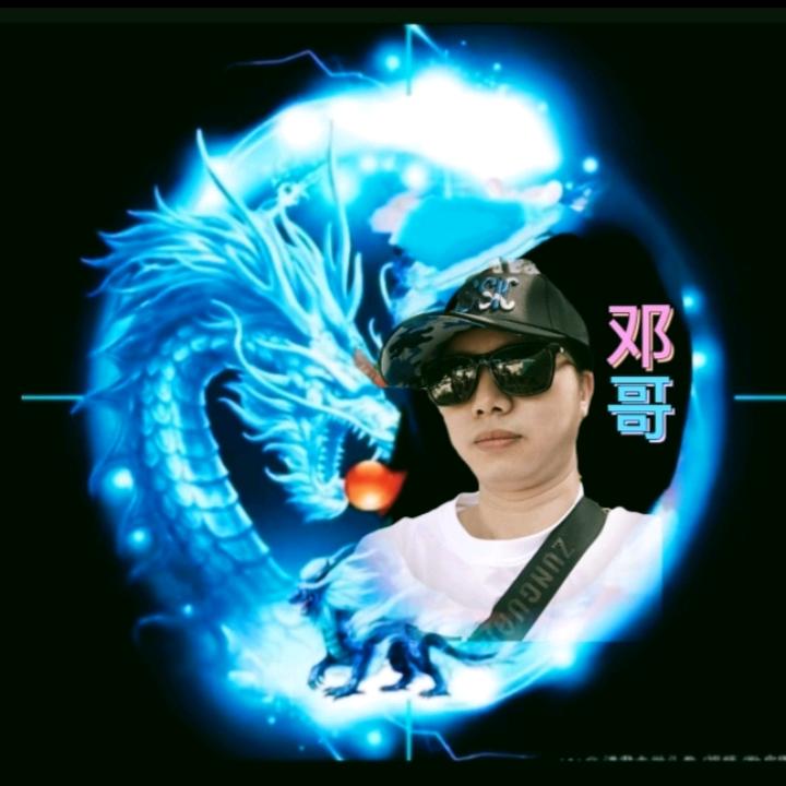 邓哥