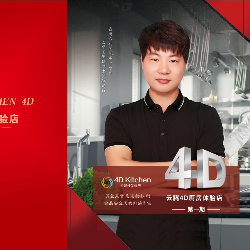 赵公子日常（厨房设备）