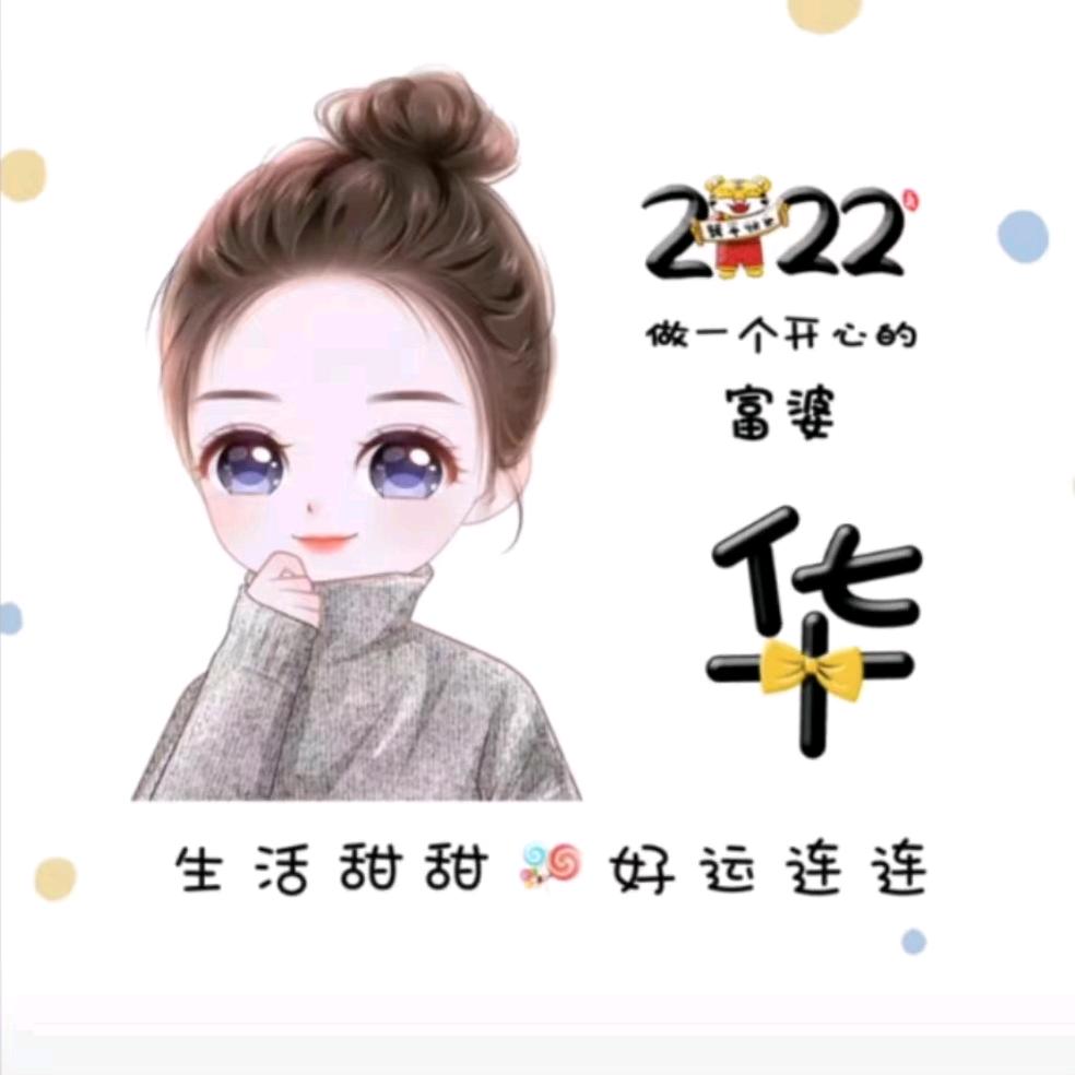 安妮