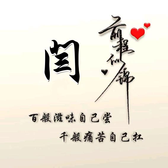 @小闫
