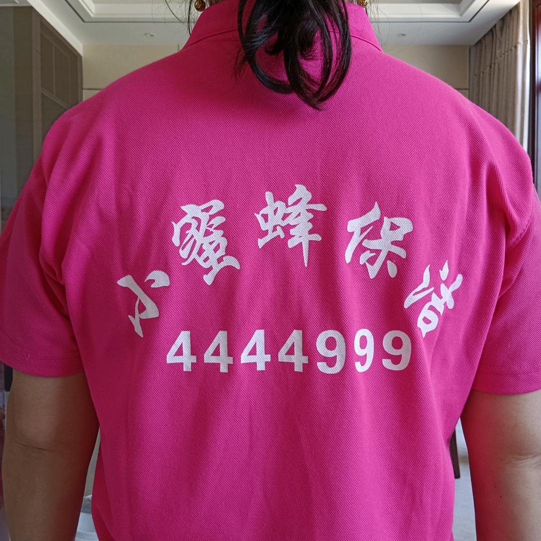 小蜜蜂保洁