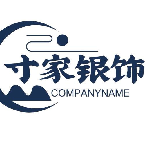 寸家银饰