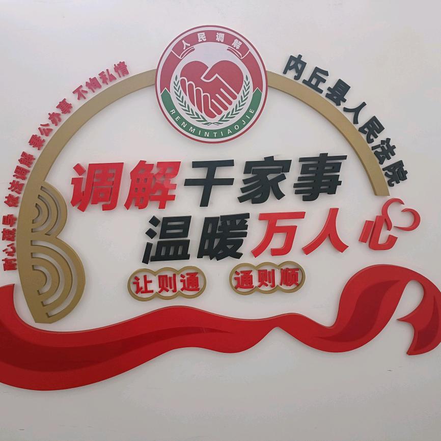 内丘公益刘哥【自媒体协会】