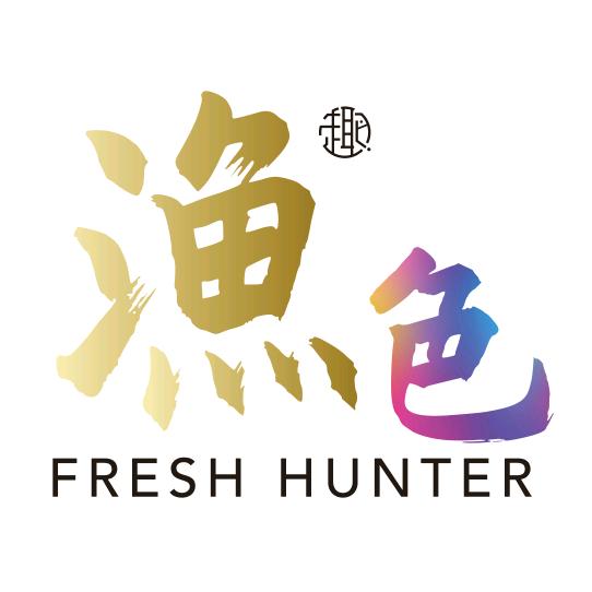 渔色 Fresh Hunter