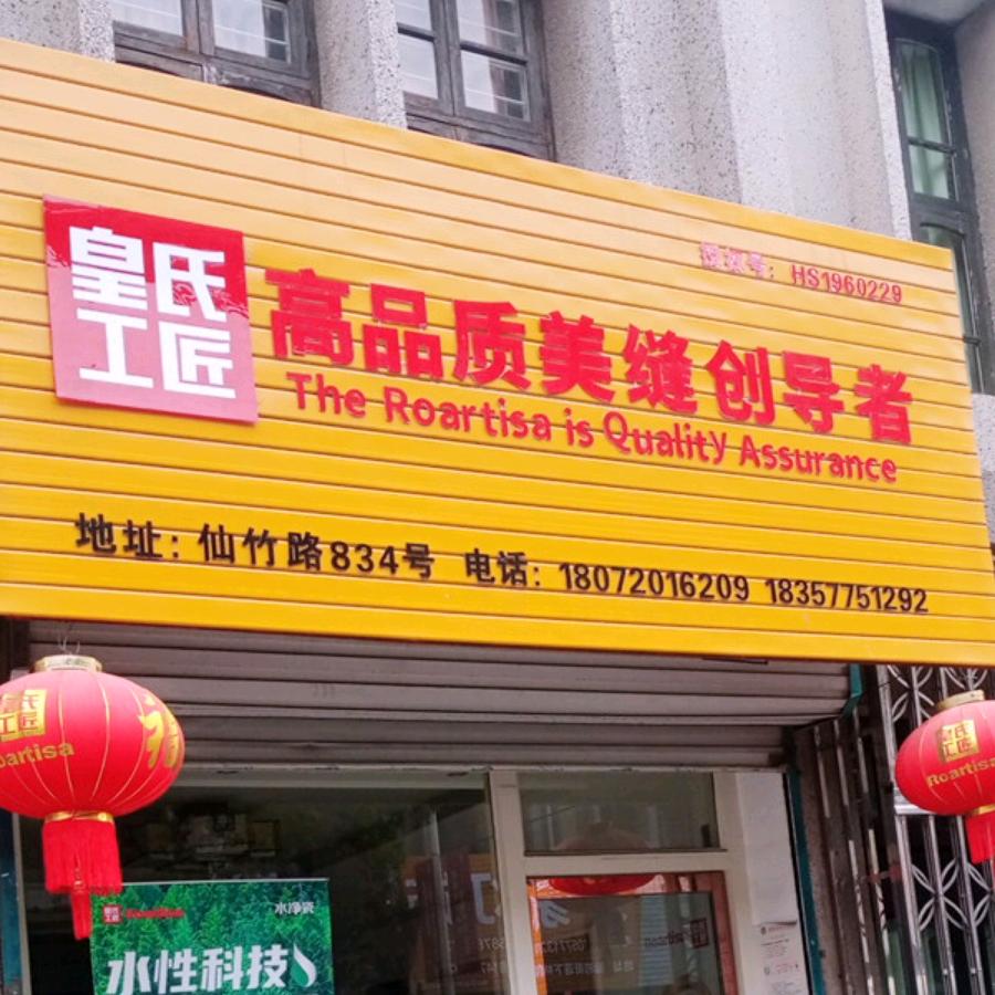 姚工讲美缝