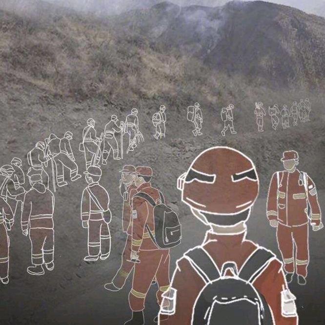 凉山森林消防