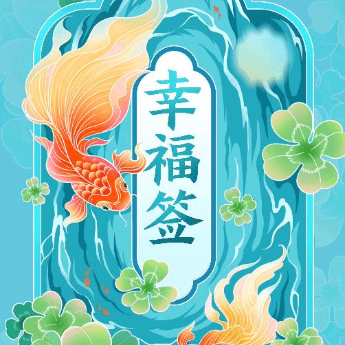 激励