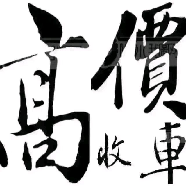 小魏千元二手车