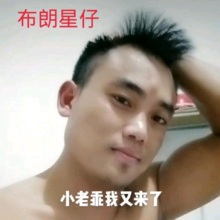 小老乖。。