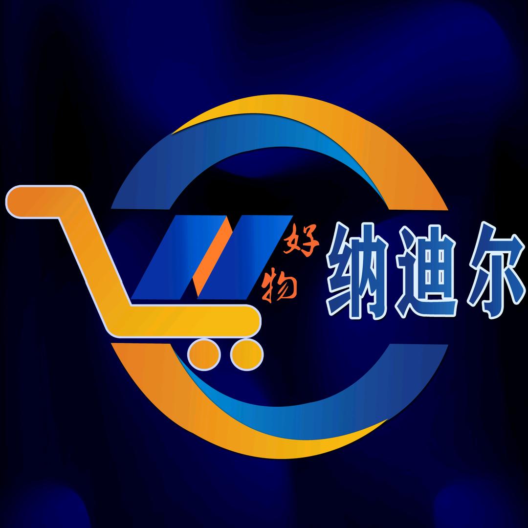 纳迪尔好物
