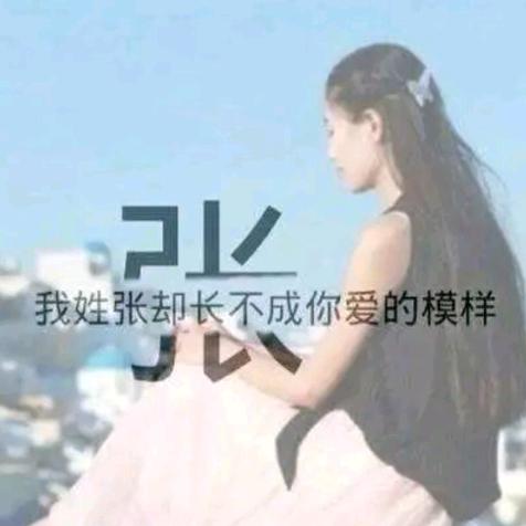 梦想成真