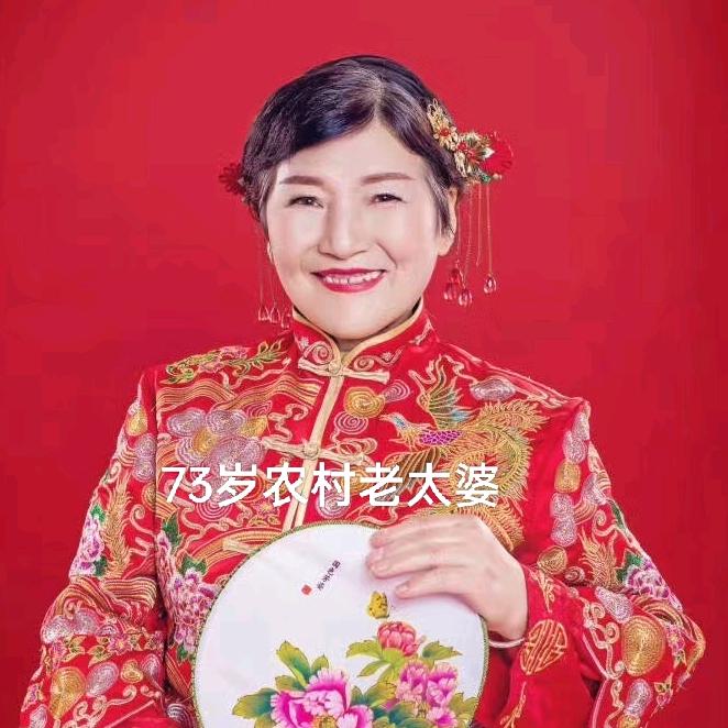 老太君