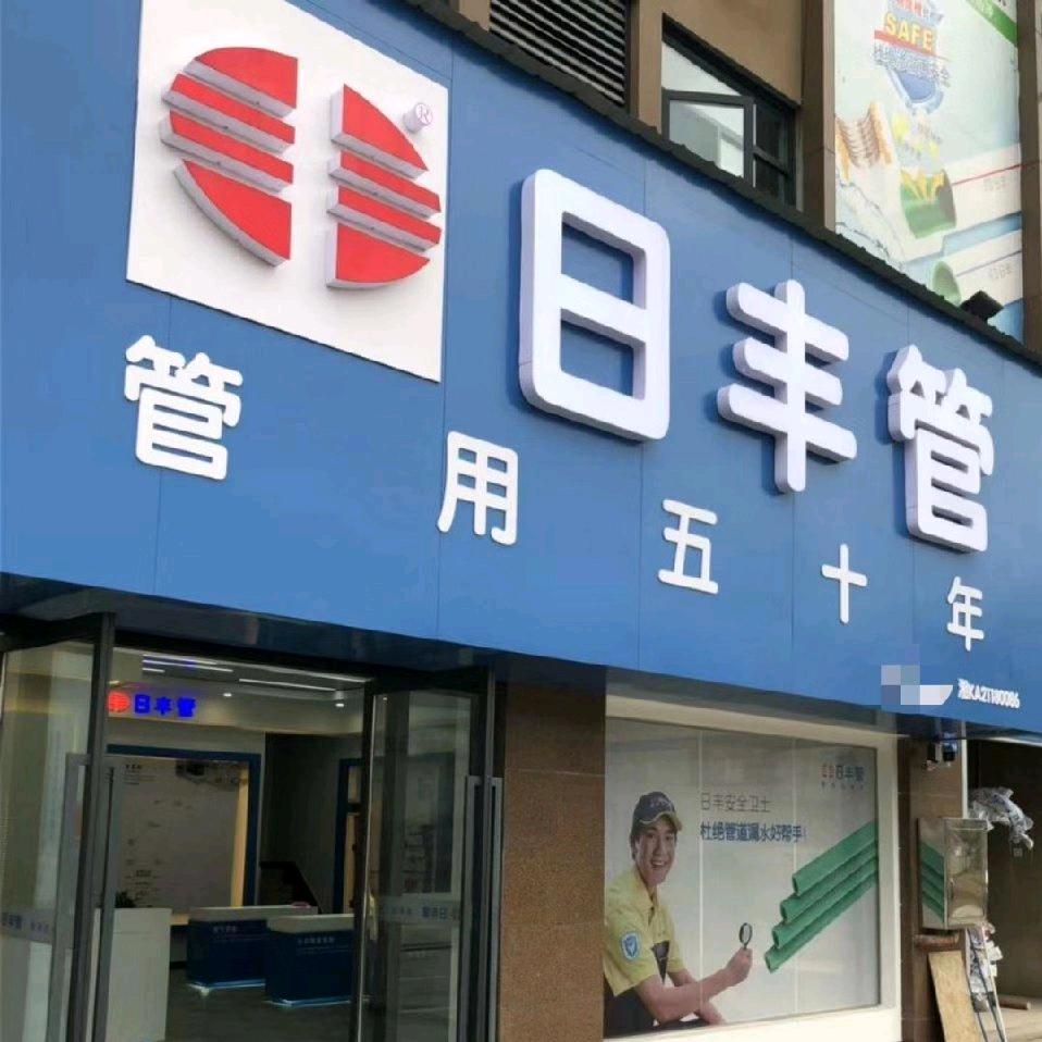 管哥（白公渡社区斜对面）