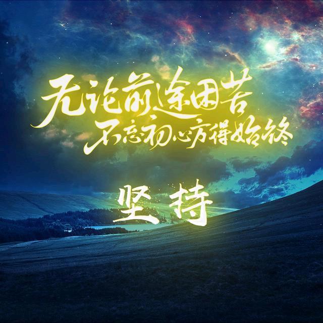 染指流年…慕然回首…