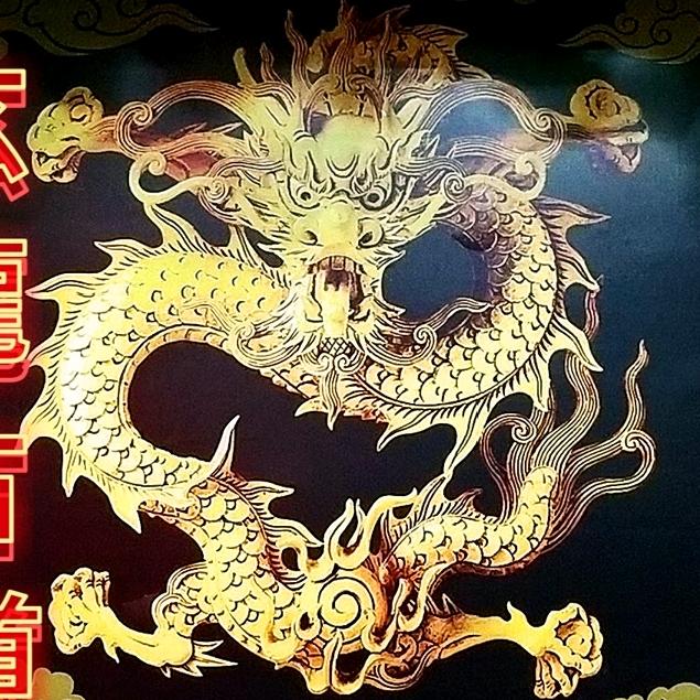 🎉🎉龙门堂主🎉🎉