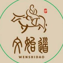 文始道