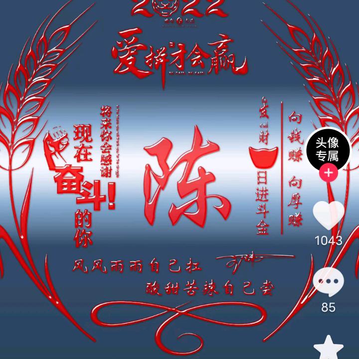 加油