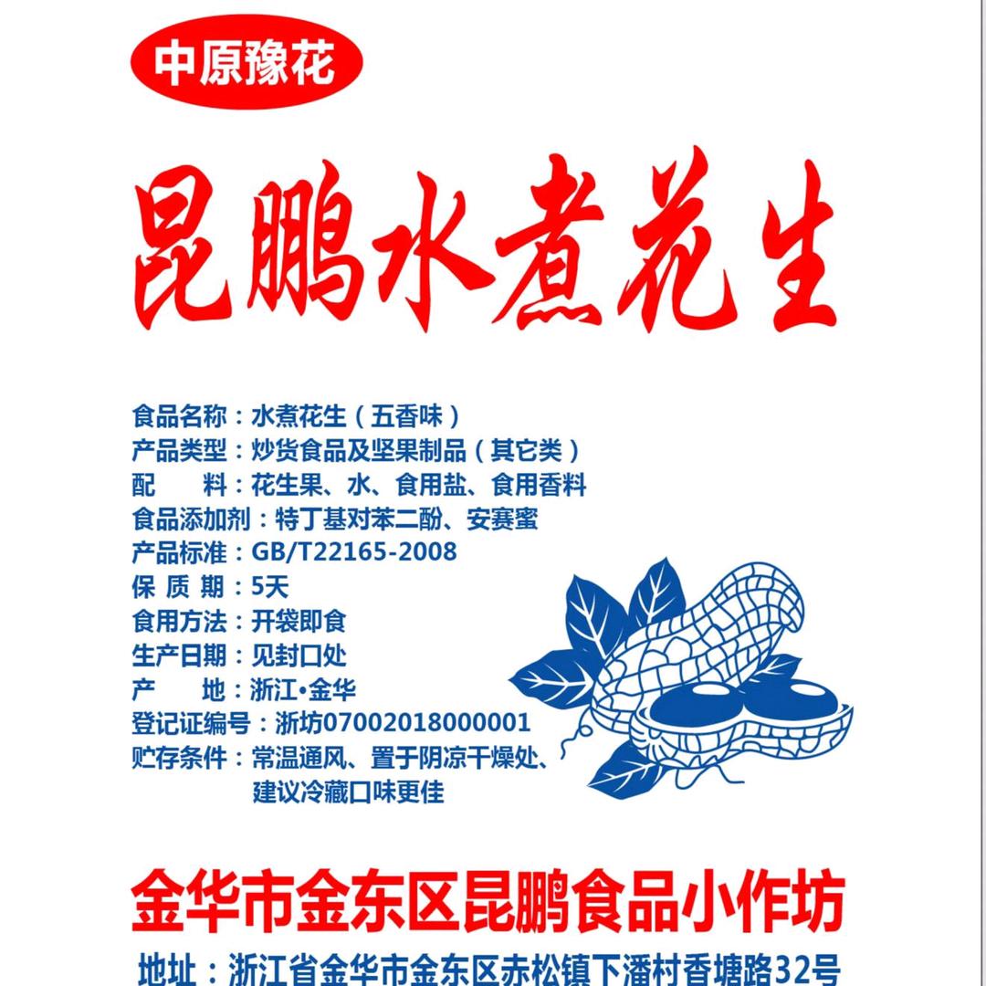 花生哥1865793 5627