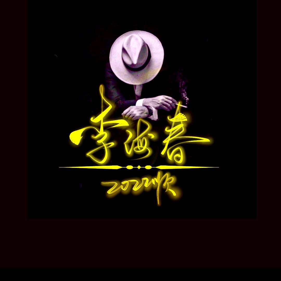 往日时光:
