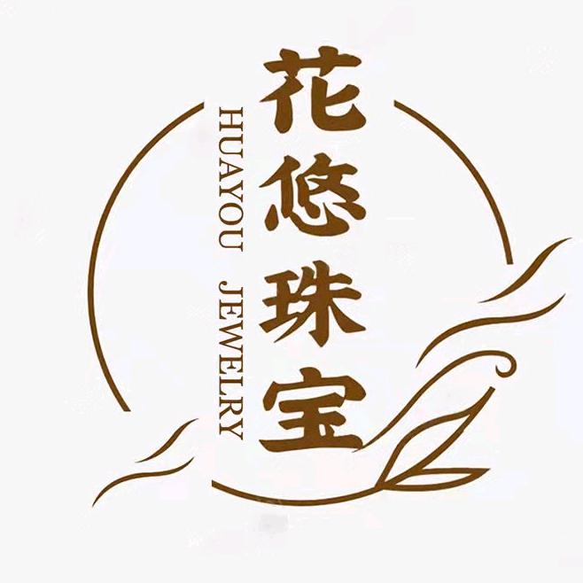 花悠珠宝