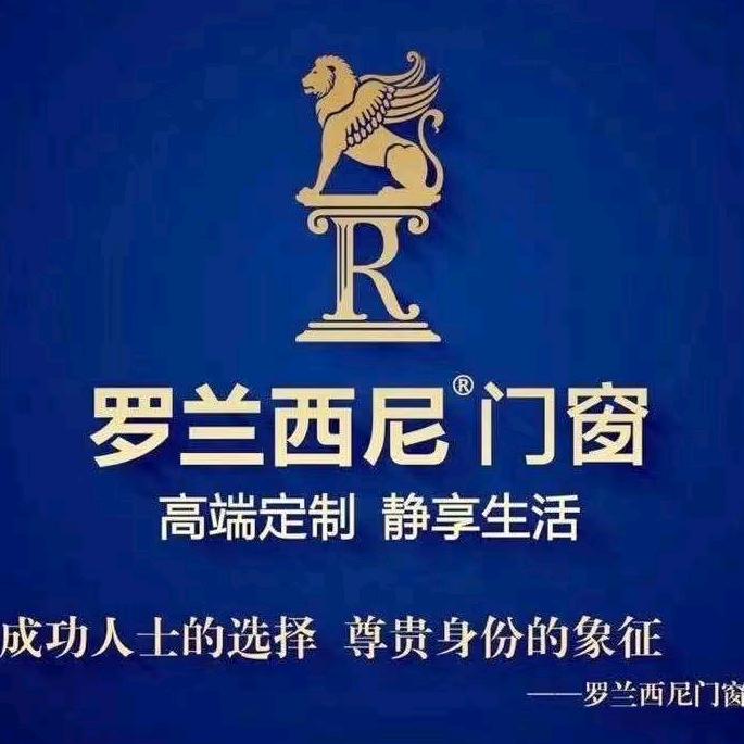 罗兰西尼高端定制门窗