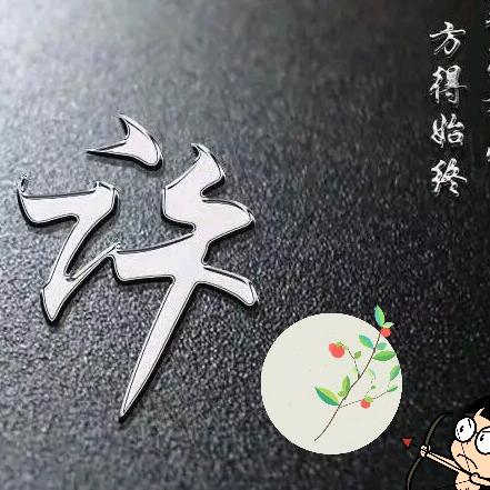 莲动下渔舟