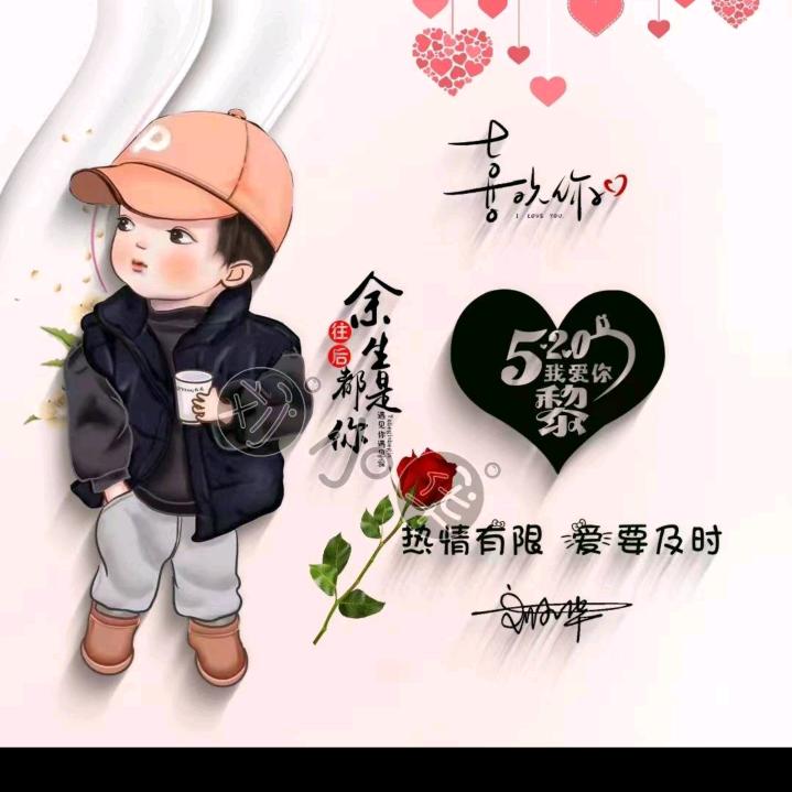 💕᭄ꦿ很幸运ོ࿆遇见你᭄