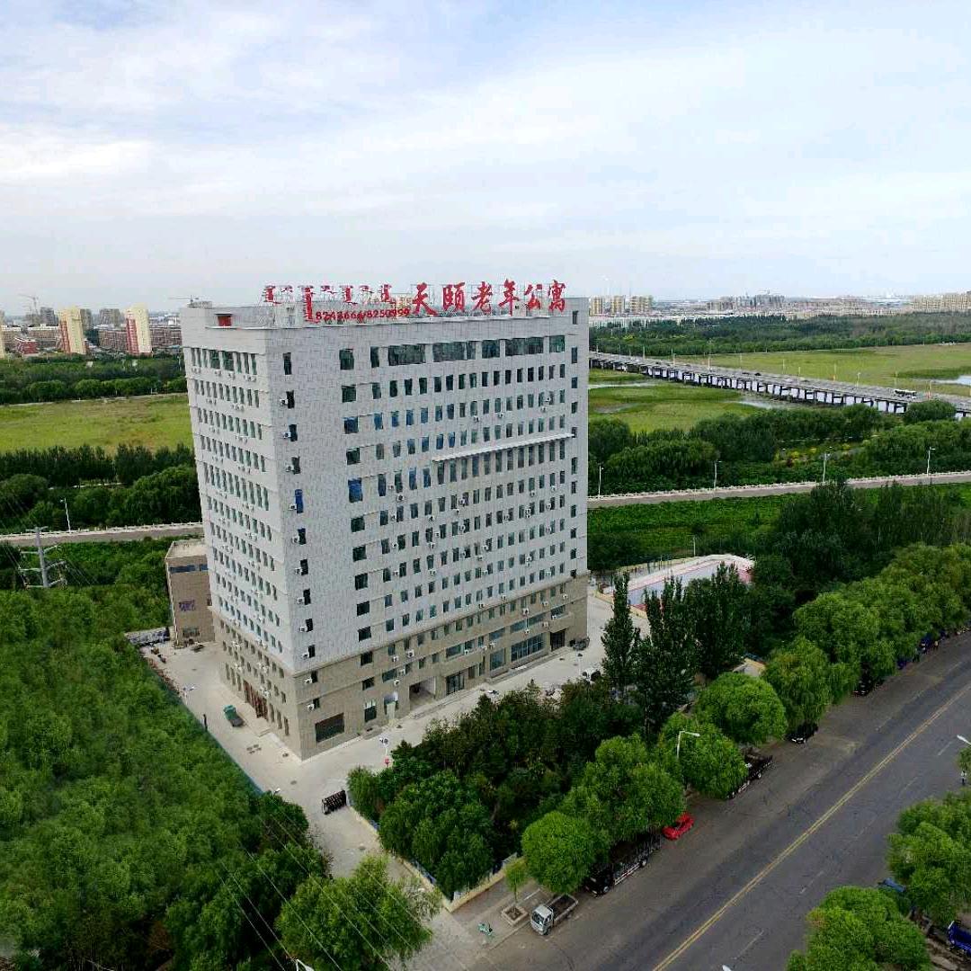 通辽市天颐老年公寓