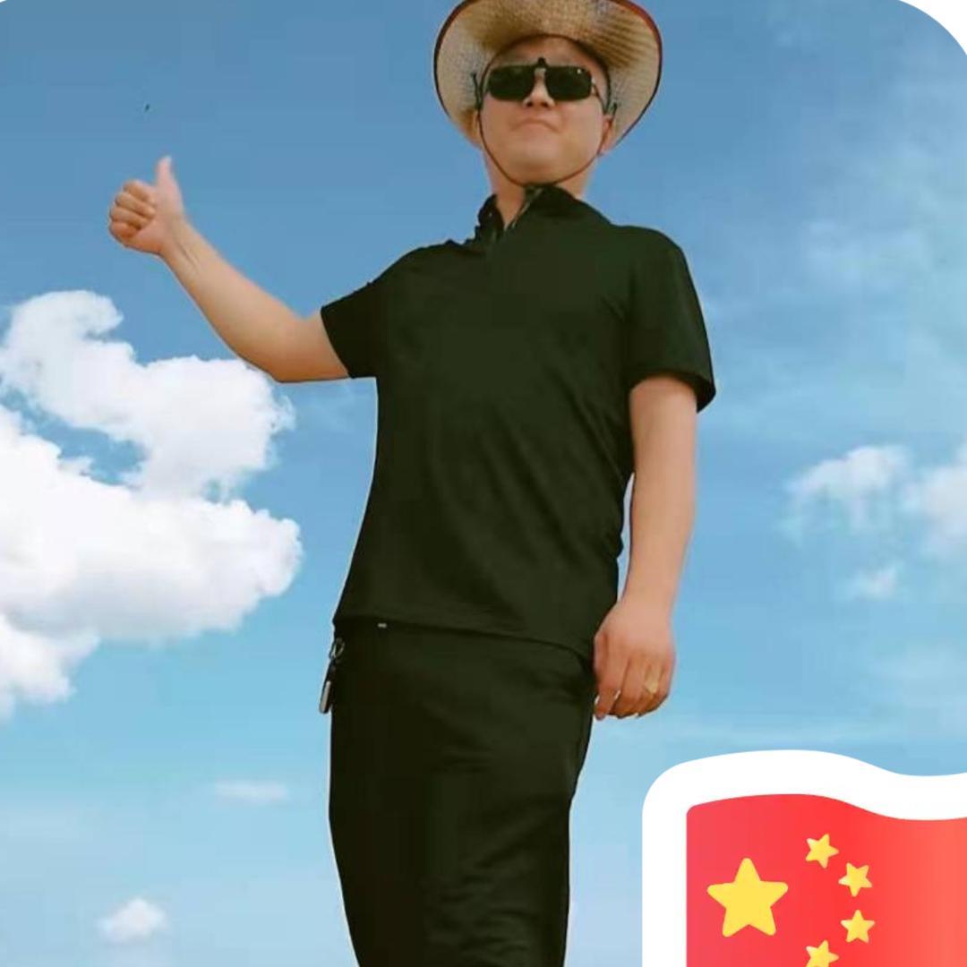 山高水长哉